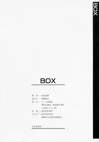 [Amanatsu Makoto] BOX