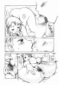 [Karma Tatsurou] Dekaino