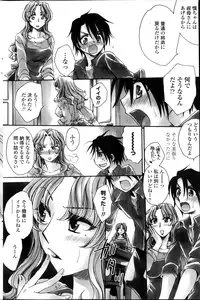 [Amatsuki Ruri] Otouto-Chan Rhapsody Ch.1-8