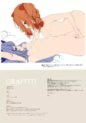 GRAFFITI Vol.8