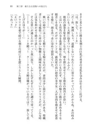 Tsuiteru Yuusha-sama!