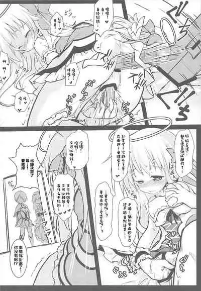 Gaichuu Higai Houkokusho File 3