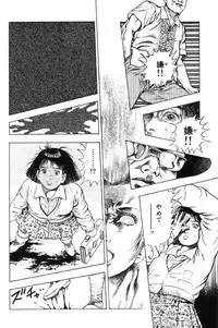 [Maeda Toshio] Shin Urotsukidoji Vol.2