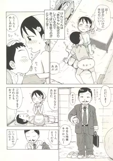 Shounen Ai no Bigaku EX - Josou Shounen -