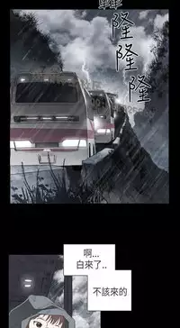 恶女来了请小心 [中国翻訳]