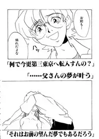 [Anthology] Last Children 3 (Neon Genesis Evangelion)