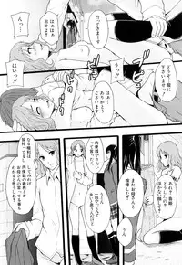 [Mayonnaise] Nikubenki System Chronicle