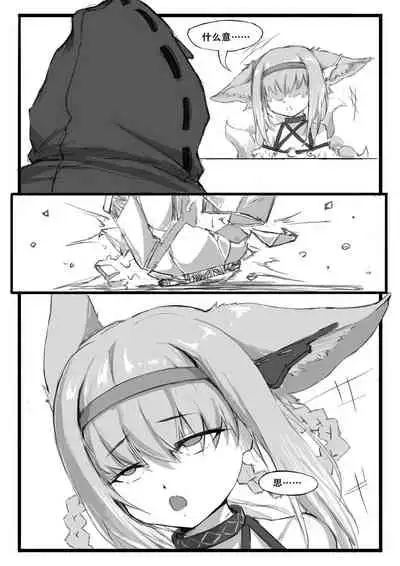 [saluky] 铃兰的单人任务 (Arknights) [Chinese]