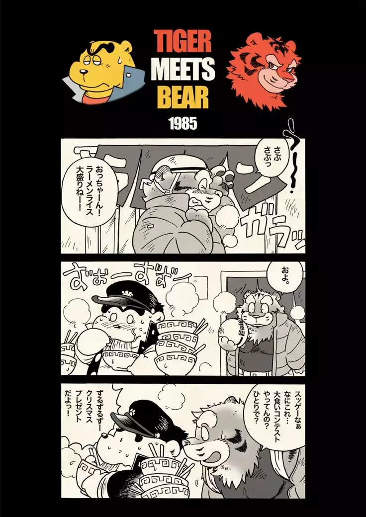 True · Strength is love.