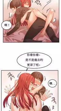 [Mx2J] Hahri's Lumpy Boardhouse Ch. 0~28【委員長個人漢化】（持續更新）