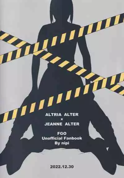 AlJean no Alter-sama ni Haechatta Hon.