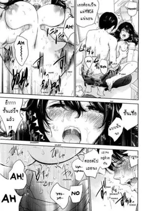 Netoraserare Vol.1-3