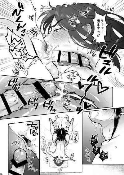 Yocho Doujinshi