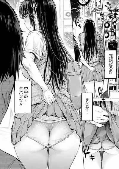 COMIC Shigekiteki SQUIRT!! Vol. 24