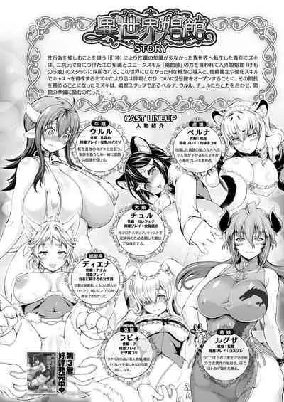 COMIC Unreal 2024-08 Vol. 110