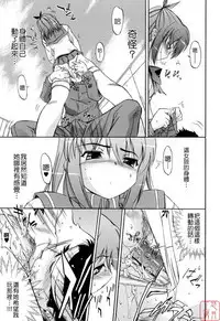 Hatsu Inu 2 - Anfang Hund Zwei