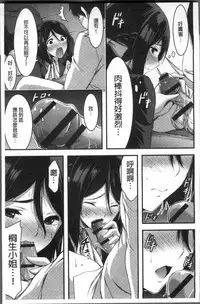 [Yamamoto Yammy] Nichijou Bitch Seitai Kansatsu | 日常淫蕩女性体観察 [Chinese]