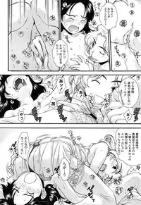 [Ryoumoto Hatsumi] Kite! Mite! Ijitte!