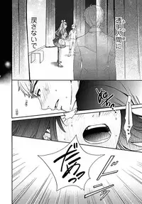 [Gotoh Akira] Netorase Keiyaku Ch. 1-14 [Digital]