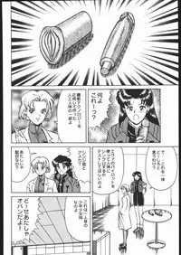 [Moriman Sho-Ten (Various)] KATZE 13 (Neon Genesis Evangelion)