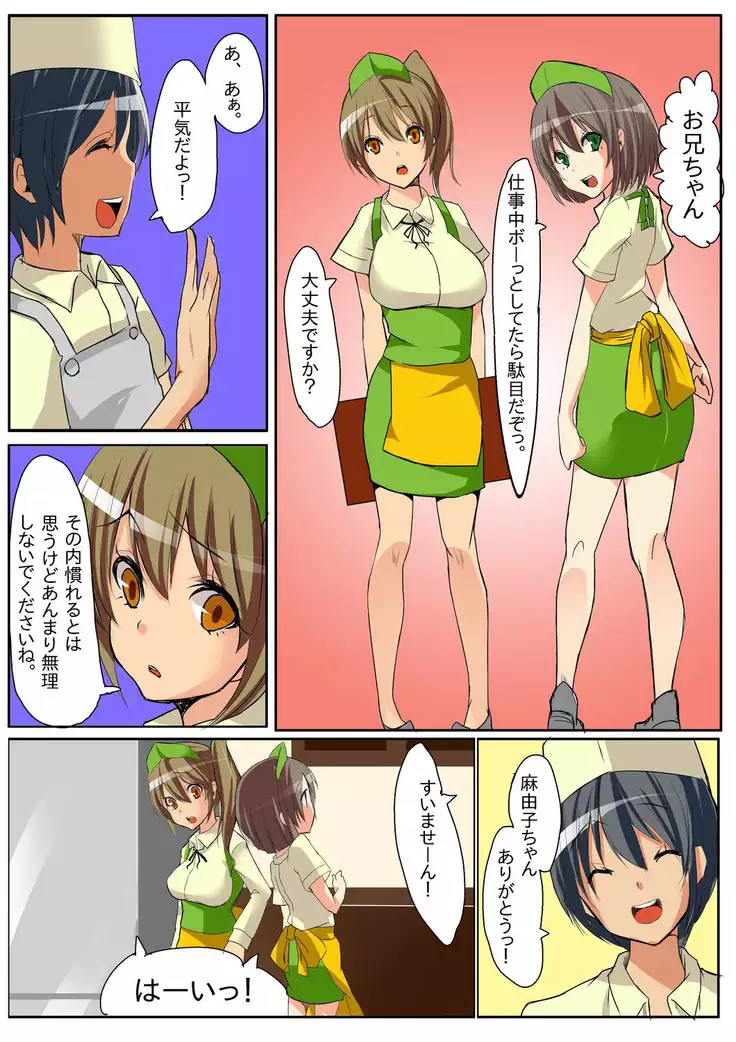 Dame! Download Shinaide!