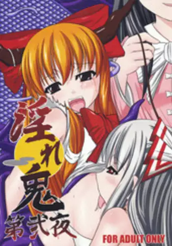 [Endless Requiem] Midare Oni 2 (Touhou)