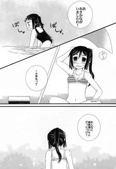 Toshishita no Hito Toshiue no Hito