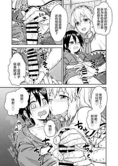 Alice-san to Himitsuzukuri