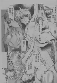 [Araki Kyouya] Mezame no Hime [Chinese]