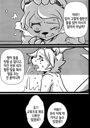 淫行覺醒 inkoukakusei