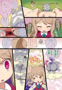 (C91) [PalePink! (Sakurabe Notos)] Himitsu no NZMMnk (Kamisama Minarai Himitsu no Cocotama)