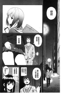 [Sagano Yuuji] Iroduki Otome [Chinese]