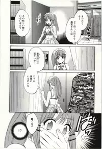 [Pon Takahanada] Choco Pa! vol.02