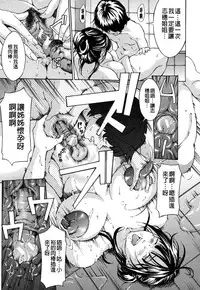 [Mustang R] Chichikuri Chokyo Kit -Saikyouban- [Chinese]