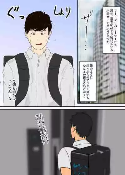 [Marin Sangyou] Mamakatsu Mansion Haitatsusaki no Jukujo-tachi