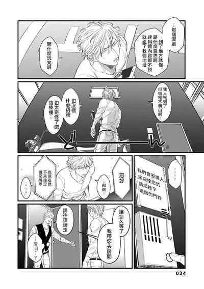 SEX LITERACY ZERO Ch. 1-3