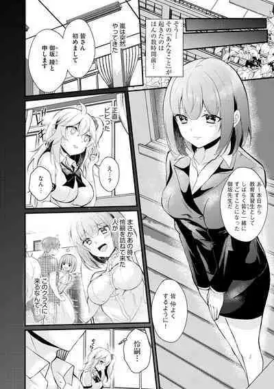 Cyberia Plus Vol.6