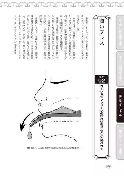 [由良橋勢] 舐めイカセ！クンニリングス完全マニュアル イラスト版 …… なめイキッ！