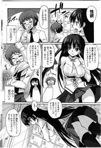 COMIC HOTMiLK 2010-08