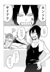 (HaruCC20) [Sukidarake (Fukuzawa Yukine)] Kimi Okurawaba Doku Made (Yowamushi Pedal)