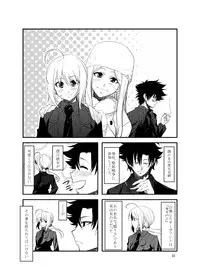 [CROSS FIRE (Azu)] Fate/Love 0 (Fate Zero) [Digital]