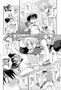 (Shota Scratch 20) [dog-ear (ri-ru-)] Hyper-Naked Golden Ball