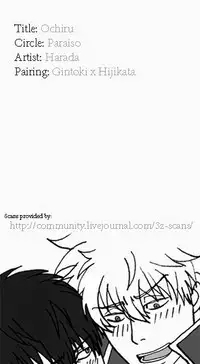 (SPARK7) [Paraiso (Harada)] Ochiru (Gintama)