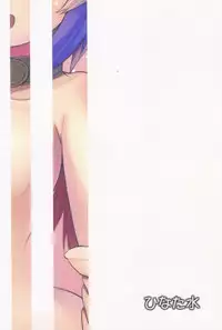 [Hinatamizu (Hinami)] Shiawase Kakin Keikaku (Touhou Project)