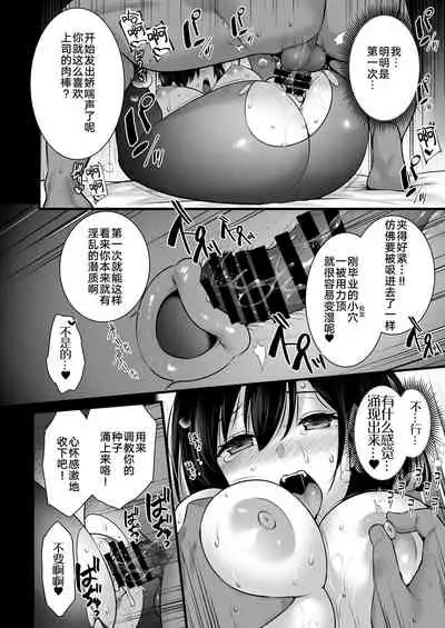 Tsuma no Hajimete no Otoko 2