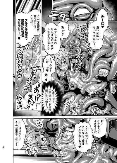 Oshioki Choukyou Shokushu Oji-san