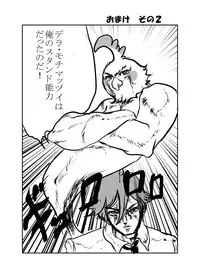 [Nakatashi Family (Nakata Yukariko)] Kusamochi Bon (Tamako Market) [Digital]