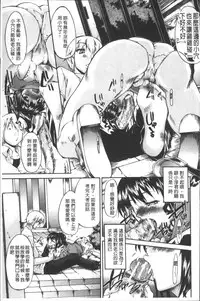 [Yukari Minemi] Chijo to Yobanaide - Don't Call Me Thi-jyo [Chinese]