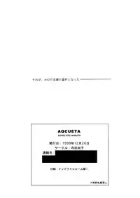 [Terada Naoko (Mimuda Ryouzou)] AQCUETA XEPHECTOEL MARLETH [Digital]