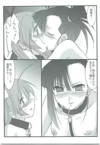 (C73) [STUDIO TRIUMPH (Mutou Keiji)] Astral Bout Ver.14 (Mahou Sensei Negima!)